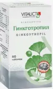Гинкготропил Таблетки №60 в Звенигороде от ЗДРАВСИТИ Звенигород пункт выдачи в Будь Здоров! Радужная д 13 а