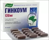 Гинкоум Капсулы 120мг №30 от Эвалар ЗАО