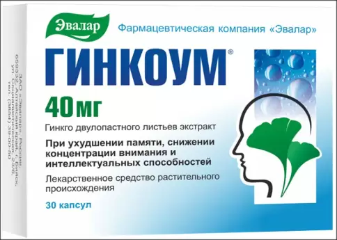 Гинкоум Капсулы 40мг №30 произодства Эвалар ЗАО