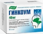 Гинкоум Капсулы 40мг №90 от Не определен