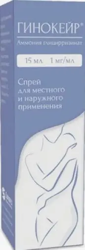 Гинокейр Спрей 0.1% 15мл