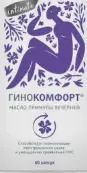Гинокомфорт масло примулы вечерней Капсулы №60 от Полярис ООО