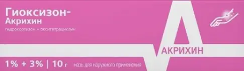 Гиоксизон Мазь в тубе 10г произодства Муромский з-д (Верба-фарм)