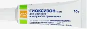 Гиоксизон Мазь в тубе 10г от Польфа АО