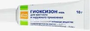 Гиоксизон Мазь в тубе 10г от Аптека Солнышко Часовая 11с2