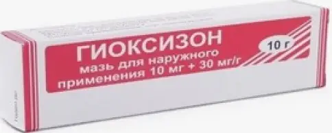 Гиоксизон Мазь во флаконе 10г произодства Муромский Приборостроительный