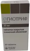 Гиотриф Таблетки п/о 20мг №30 от Берингер Ингельхайм
