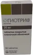Гиотриф Таблетки п/о 20мг №30 от СПР-Фарм под заказ