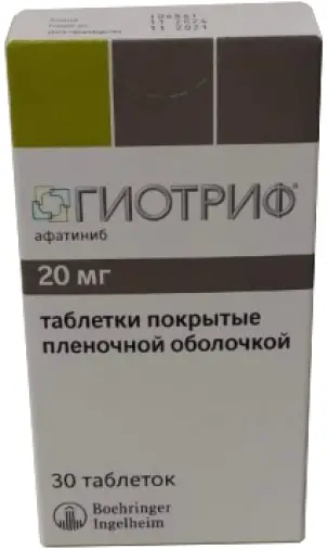 Гиотриф Таблетки п/о 20мг №30 произодства Берингер Ингельхайм