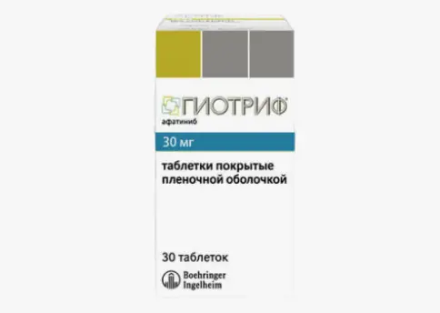Гиотриф Таблетки п/о 30мг №30 произодства Берингер Ингельхайм