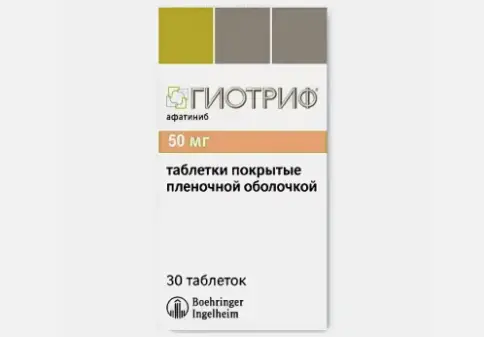 Гиотриф Таблетки п/о 50мг №30