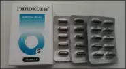 Гипоксен Капсулы 250мг №30 в СПБ (Санкт-Петербурге) от Линия Здоровья Орджоникидзе
