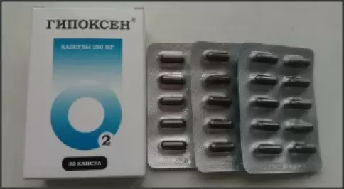 Гипоксен Капсулы 250мг №30 в Королеве