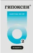 Гипоксен от Валента Фарм ОАО