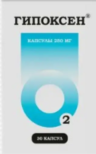 Гипоксен Капсулы 250мг №30