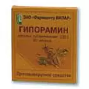 Гипорамин Таблетки 20мг №20 от ГОРЗДРАВ Аптека №1031