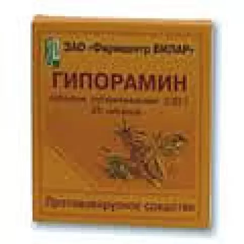 Гипорамин Таблетки 20мг №20 произодства Вилар Фармцентр ЗАО