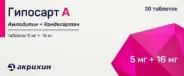 Гипосарт А Таблетки 5мг+16мг №30 от ЗДОРОВ ру Молодёжная