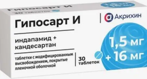 Гипосарт И Таблетки 1.5 мг+16 мг №30