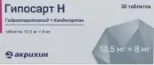 Гипосарт Н Таблетки 12.5мг+8мг №30 от Акрихин ОАО ХФК