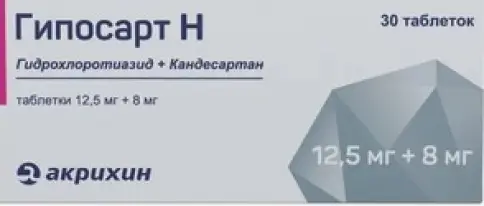 Гипосарт Н Таблетки 12.5мг+8мг №30 произодства Акрихин ОАО ХФК