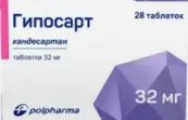 Гипосарт Таблетки 32мг №28 от Не определен