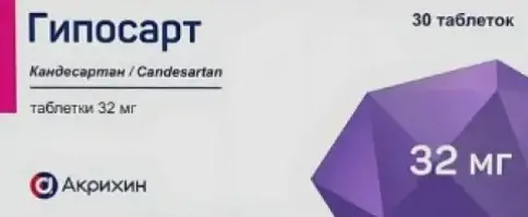Гипосарт