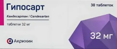 Гипосарт Таблетки 32 мг №30