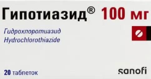 Гипотиазид