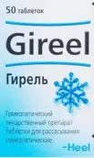 Гирель Таблетки №50 от Биологише Хаимитель Хеель