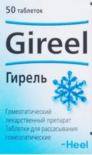 Гирель Таблетки №50 произодства Биологише Хаимитель Хеель