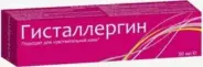 Гисталлергин крем д/кожи Туба 50мл в Симферополе от Экономная аптека Кирова 18