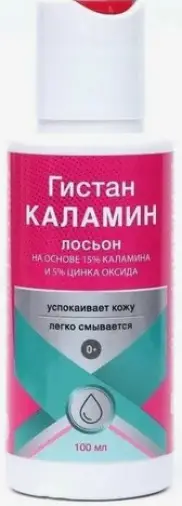 Гистан-Каламин Лосьон Флакон 100мл произодства ВИС ООО