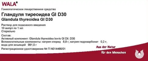Гландуле тиреоидеа GI D30