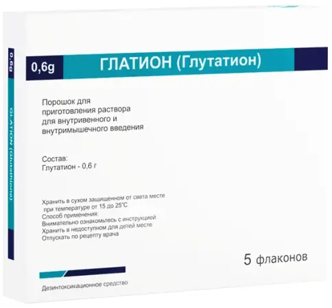 Глатион Порошок 600мг №5 произодства Ласа Лабораториос