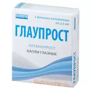 Глаупрост Капли глазные 0.005% 2.5мл №3 от Самсон-Фарма на Кантемировской