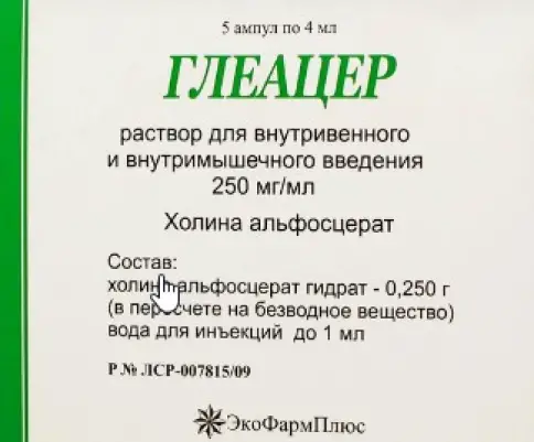 Глеацер Ампулы 25% 4мл №5 произодства Экофарм Плюс