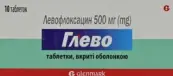 Глево Таблетки 500мг №10 от Гленмарк Фармасьютикалз
