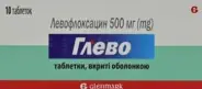 Глево Таблетки 500мг №10 от ГОРЗДРАВ Аптека №116