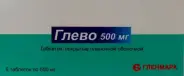 Глево Таблетки 500мг №5 от 36,6 Аптека №107