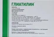 Глиатилин Капсулы 400мг №14 от АдонисФарм