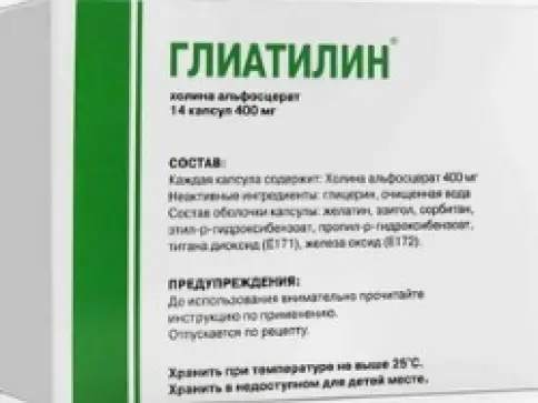 Глиатилин Капсулы 400 мг №14