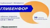 Глибенфор Таблетки п/о 2.5мг+500мг №30 от Биосинтез ОАО
