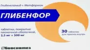 Аналог Метглиб Форс: Глибенфор