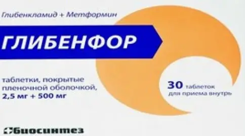Глибенфор Таблетки п/о 2.5мг+500мг №30 произодства Биосинтез ОАО