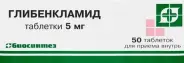 Аналог Глибенкламид: Глибенкламид