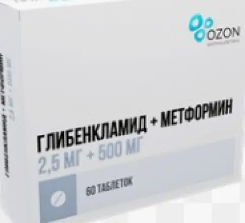 Глибенкламид+Метформин Таблетки 2.5мг+500мг №60 произодства Озон ФК ООО