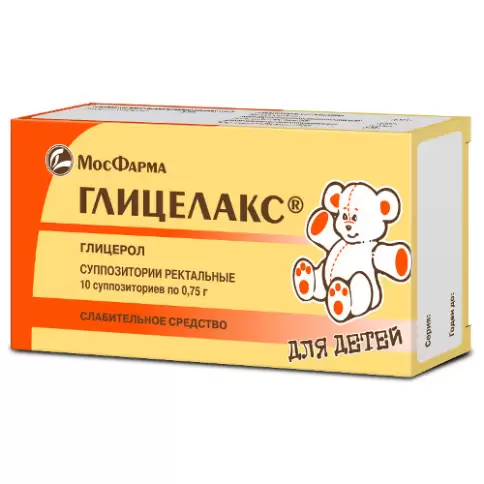 Глицелакс для детей Свечи №10 произодства Ф. фабрика (Москва)