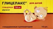 Глицелакс для детей Свечи №10 в СПБ (Санкт-Петербурге) от Аптека для Всех