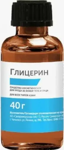 Глицерин Флакон 40г
